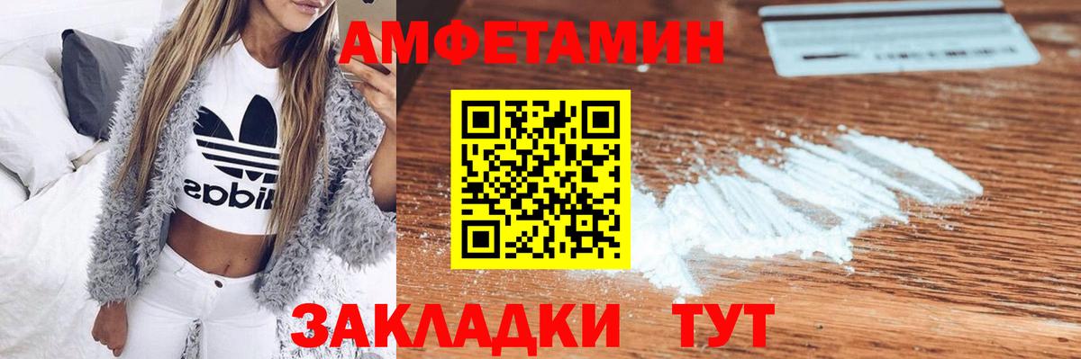 АМФЕТАМИН 97% Красноармейск