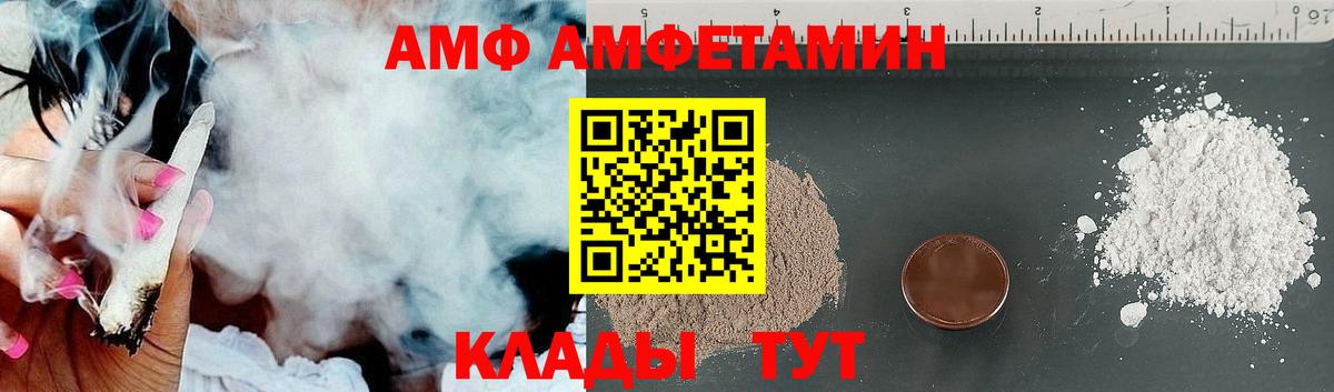 Красноармейск  Амфетамин Розовый  Вход с VPN 