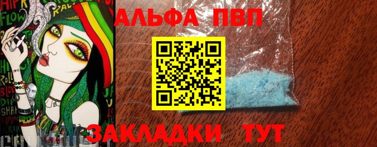 A PVP СК  Alpha-PVP Crystall  Alfa_PVP СК КРИС  Красноармейск  Вход с VPN 