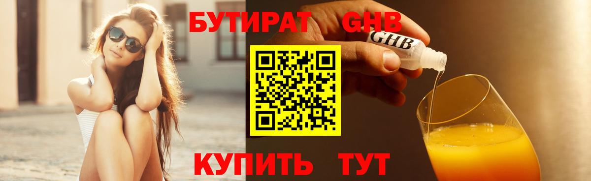 БУТИРАТ оксана Красноармейск