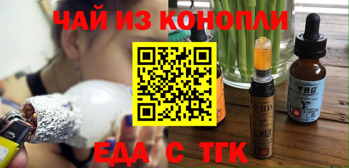 Печенье с ТГК марихуана  Вход с VPN  Красноармейск 
