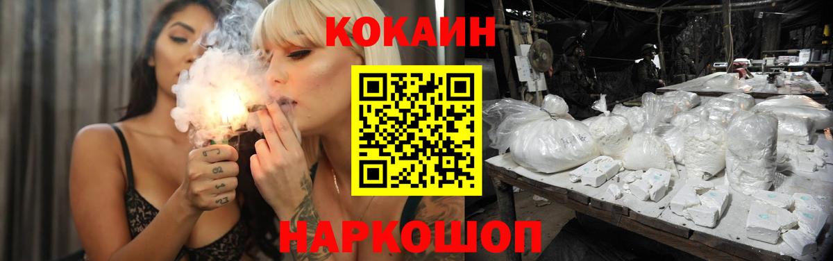 Cocaine 97%  Вход с VPN  Красноармейск  где купить наркоту  КОКАИН 97% 