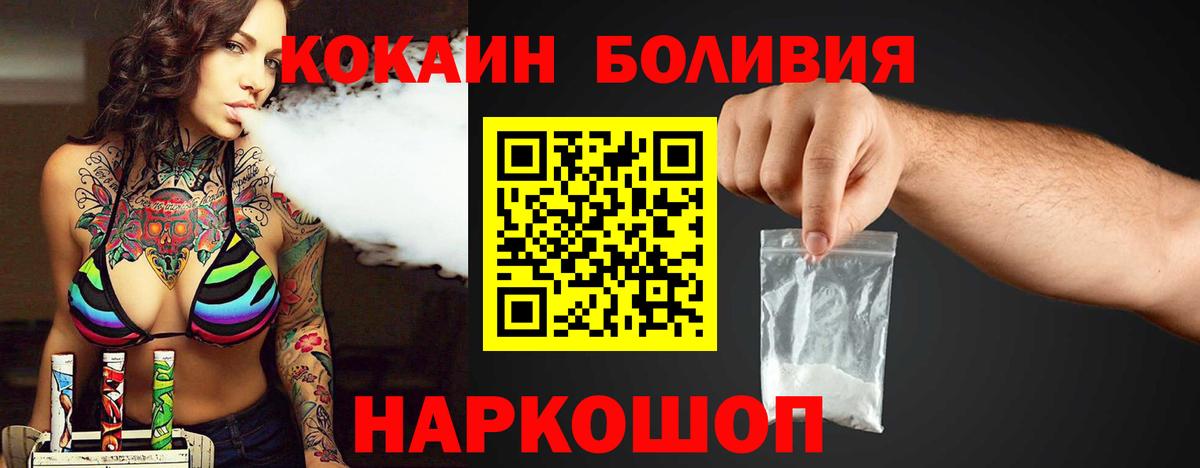 КОКАИН Fish Scale Красноармейск