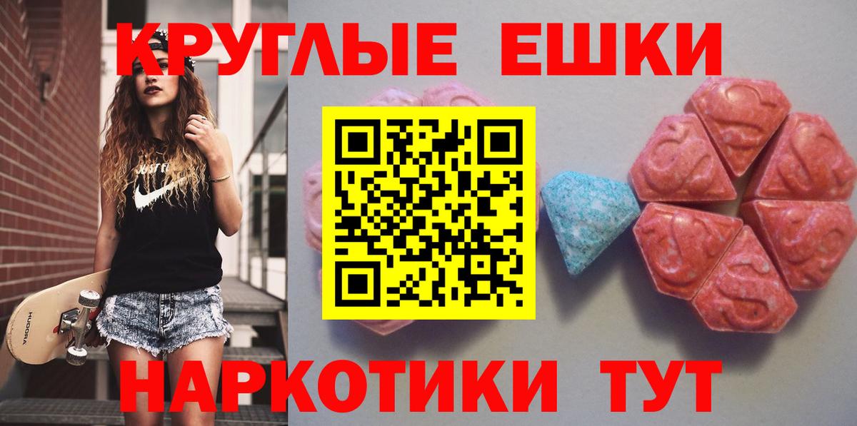 Ecstasy TESLA  ЭКСТАЗИ  ссылка на мегу ONION  Вход с VPN  Красноармейск 