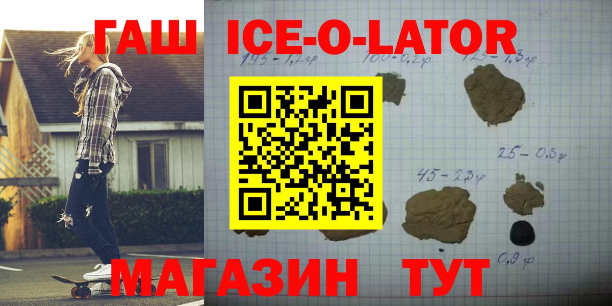ГАШИШ VHQ  Вход с VPN  где продают   Красноармейск  ГАШ гашик 