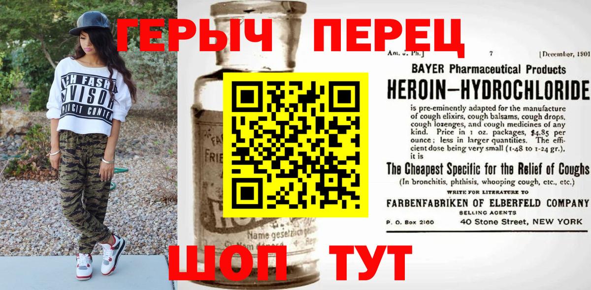 Красноармейск  Героин хмурый  Вход с VPN 