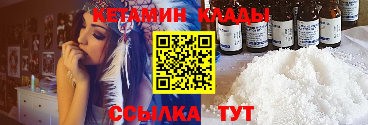 OMG ССЫЛКА  Вход с VPN  Красноармейск  Кетамин VHQ 