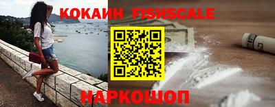 кокаин VHQ Канаш