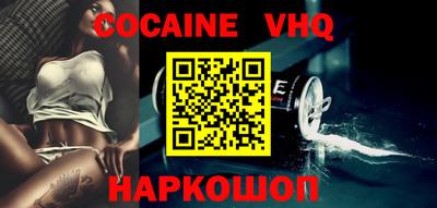 альфа пвп VHQ Камышлов