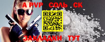 альфа пвп VHQ Камышлов