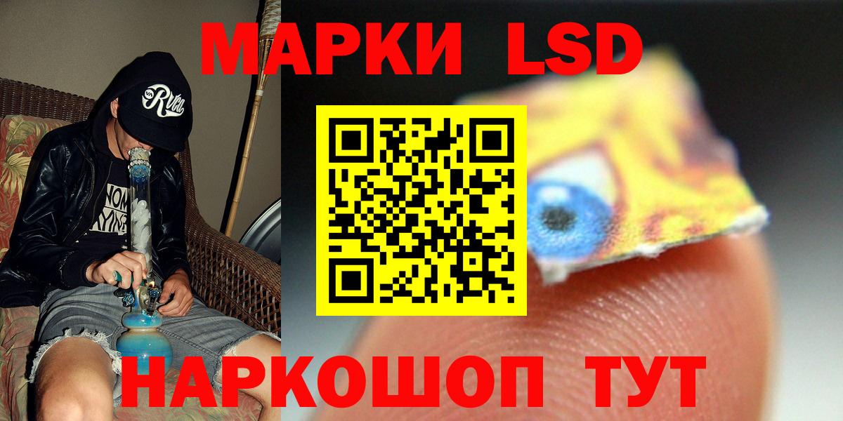 LSD-25 экстази кислота  ЛСД экстази кислота  Вход с VPN  Красноармейск 