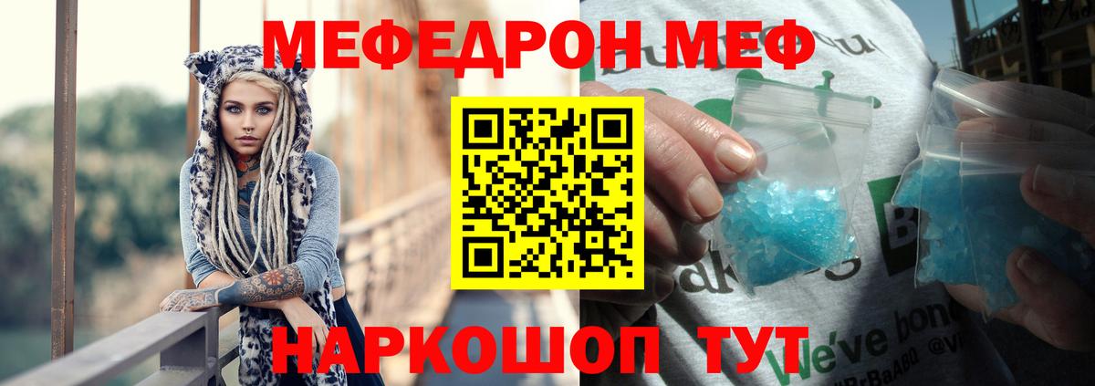 Мефедрон  Вход с VPN  Мефедрон  МЯУ-МЯУ mephedrone  Красноармейск  МЕФ VHQ 