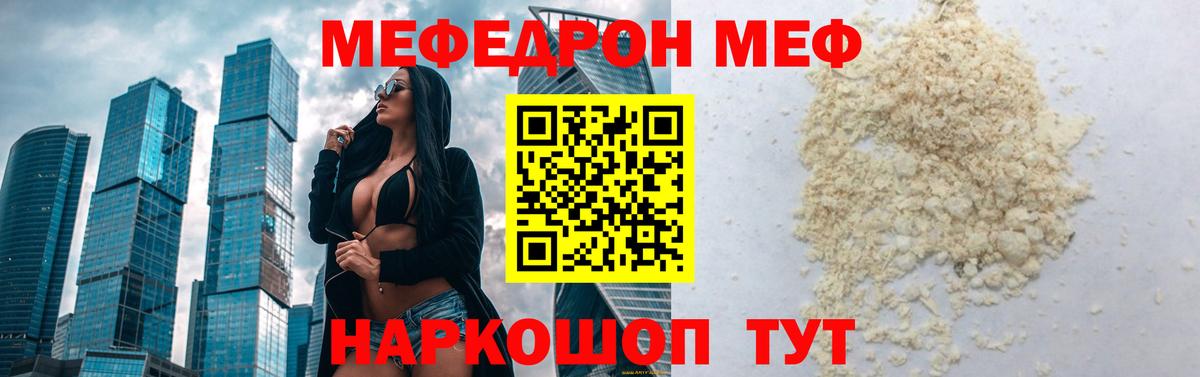 Меф кристаллы Красноармейск