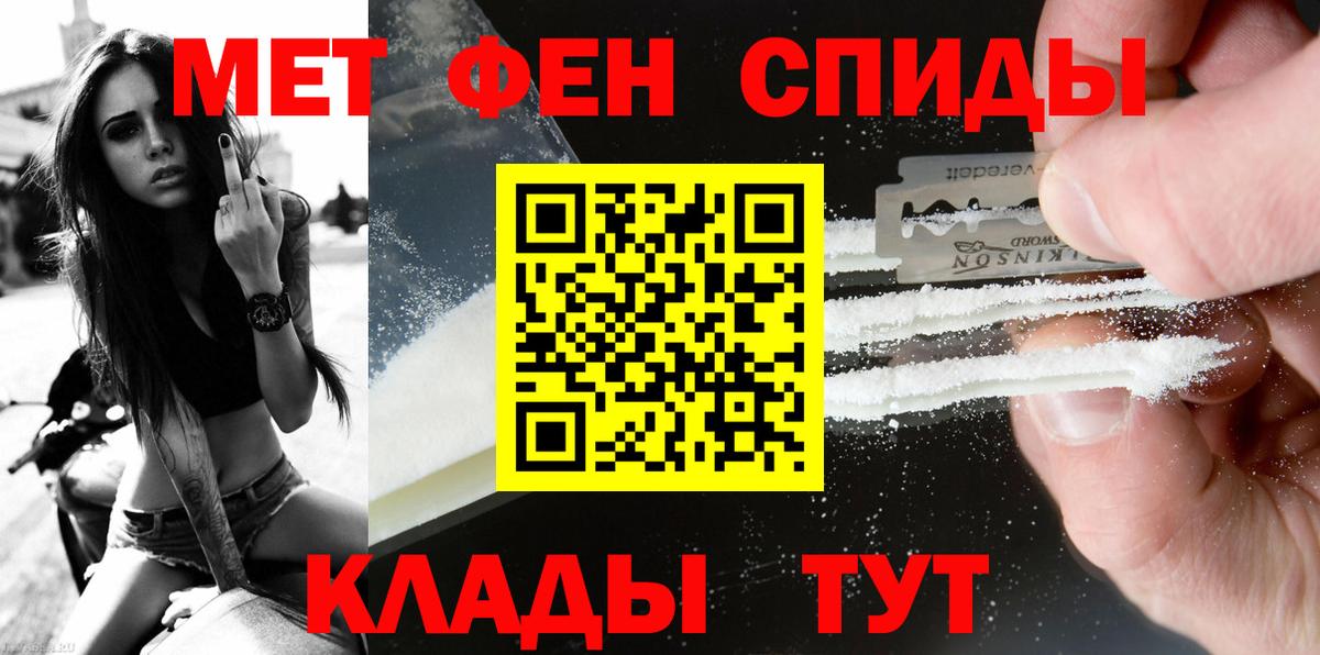 Красноармейск  Первитин витя  Вход с VPN 